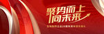 生物化学周年庆典背景设计