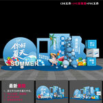 夏天美陈DP点