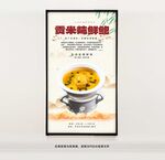 贡米炖鲜鲍