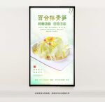 百合拌青笋
