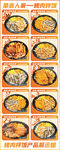  烤肉拌饭展架