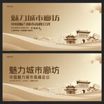 廊坊 