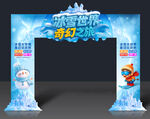 冰雪世界拱门