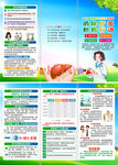 2025年世界肝炎日