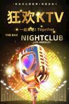 KTV海报