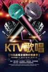 KTV海报