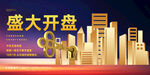 房地产