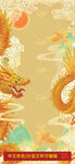 国潮龙插画