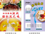 泥巴鸡吃就送甜冰豆花