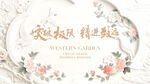 主画面 春天 雕花