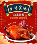 美味窑鸡