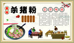 杀猪粉