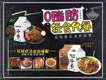 荞麦面小黑板设计