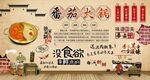 番茄火锅背景墙