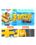 手抓饼