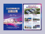 工业地产单页海报