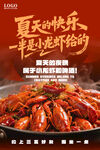 麻辣小龙虾