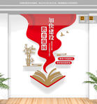 竖版教育强国校园文化墙