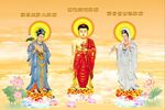 西方三圣