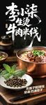 小锅米线