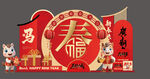 2026马年美陈