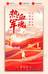 八一建军节