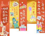 生日挂布 