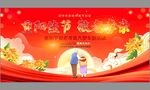 九九重阳节喜庆画面