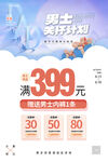 品牌促销海报