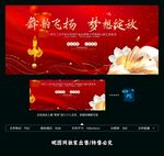 舞蹈表演汇报