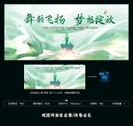 舞蹈比赛汇演