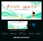 演讲口才阅读大会