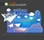 幼儿园活动背景