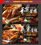 酱鸭