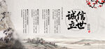 企业诚信展板
