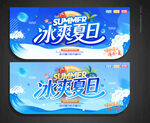 夏日吊旗装饰