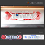 企业文化墙