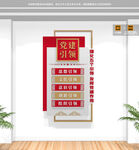 党建引领竖版文化墙