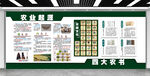 农业起源  四大农书