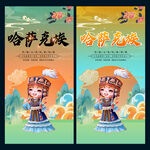 哈萨克族