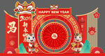 马年年会堆头