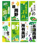 青露营
