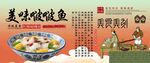 美味啵啵鱼