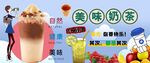 一起喝奶茶背景墙