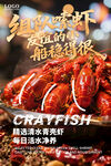 麻辣小龙虾