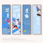 健身运动