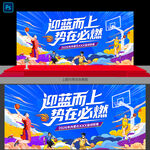 篮球