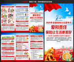 全国保险公众宣传日三折页