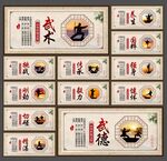 武术