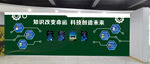 农业科技成果展示墙